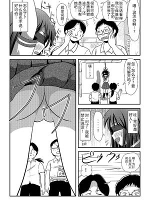 [ちみはうす (たかぴ)] 沙智菜の露出日記2｜沙智菜的露出日记2 [中国翻訳] [DL版]_14