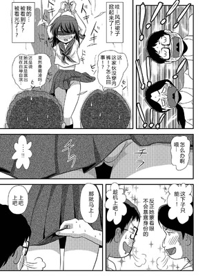 [ちみはうす (たかぴ)] 沙智菜の露出日記2｜沙智菜的露出日记2 [中国翻訳] [DL版]_15