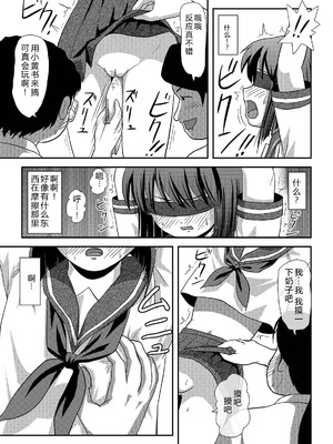 [ちみはうす (たかぴ)] 沙智菜の露出日記2｜沙智菜的露出日记2 [中国翻訳] [DL版]_17