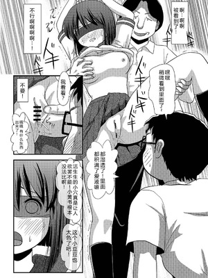 [ちみはうす (たかぴ)] 沙智菜の露出日記2｜沙智菜的露出日记2 [中国翻訳] [DL版]_20