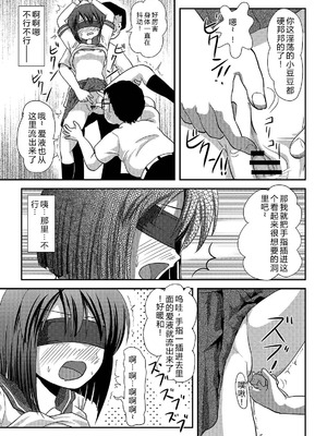 [ちみはうす (たかぴ)] 沙智菜の露出日記2｜沙智菜的露出日记2 [中国翻訳] [DL版]_21