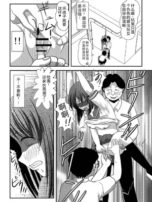 [ちみはうす (たかぴ)] 沙智菜の露出日記2｜沙智菜的露出日记2 [中国翻訳] [DL版]_22