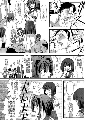 [ちみはうす (たかぴ)] 沙智菜の露出日記2｜沙智菜的露出日记2 [中国翻訳] [DL版]_23