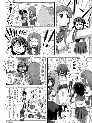 [ちみはうす (たかぴ)] 沙智菜の露出日記2｜沙智菜的露出日记2 [中国翻訳] [DL版]_24