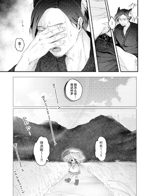 [みずたまり (小亀ふつ)] うさぎの嫁入り｜小兔子的出嫁故事 [白杨汉化组] [DL版]_03