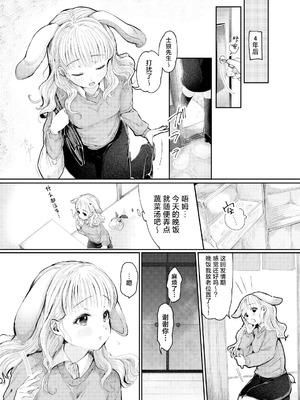 [みずたまり (小亀ふつ)] うさぎの嫁入り｜小兔子的出嫁故事 [白杨汉化组] [DL版]_08
