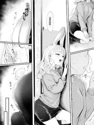 [みずたまり (小亀ふつ)] うさぎの嫁入り｜小兔子的出嫁故事 [白杨汉化组] [DL版]_09