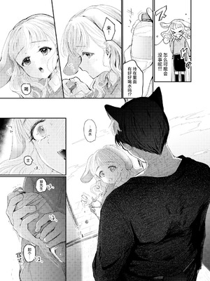 [みずたまり (小亀ふつ)] うさぎの嫁入り｜小兔子的出嫁故事 [白杨汉化组] [DL版]_12