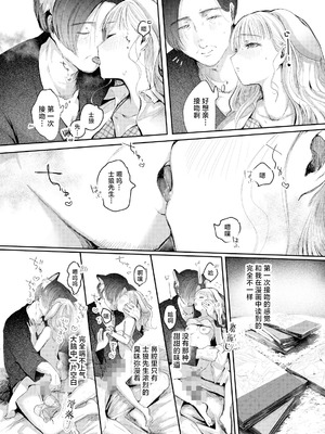 [みずたまり (小亀ふつ)] うさぎの嫁入り｜小兔子的出嫁故事 [白杨汉化组] [DL版]_25