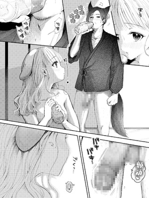 [みずたまり (小亀ふつ)] うさぎの嫁入り｜小兔子的出嫁故事 [白杨汉化组] [DL版]_33