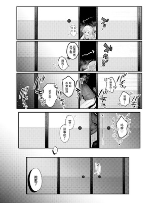 [みずたまり (小亀ふつ)] うさぎの嫁入り｜小兔子的出嫁故事 [白杨汉化组] [DL版]_41