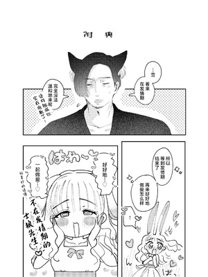 [みずたまり (小亀ふつ)] うさぎの嫁入り｜小兔子的出嫁故事 [白杨汉化组] [DL版]_43