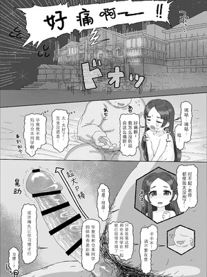 [アメラムネ (アメちゃ)] 倉本千奈vs催眠オジサン (学園アイドルマスター)｜仓本千奈VS催眠大叔 [中国翻訳] [DL版]_04