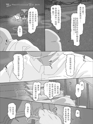 [アメラムネ (アメちゃ)] 倉本千奈vs催眠オジサン (学園アイドルマスター)｜仓本千奈VS催眠大叔 [中国翻訳] [DL版]_08