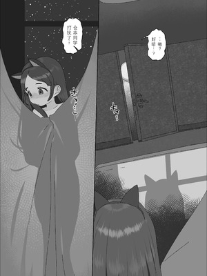 [アメラムネ (アメちゃ)] 倉本千奈vs催眠オジサン (学園アイドルマスター)｜仓本千奈VS催眠大叔 [中国翻訳] [DL版]_09