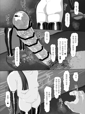 [アメラムネ (アメちゃ)] 倉本千奈vs催眠オジサン (学園アイドルマスター)｜仓本千奈VS催眠大叔 [中国翻訳] [DL版]_11