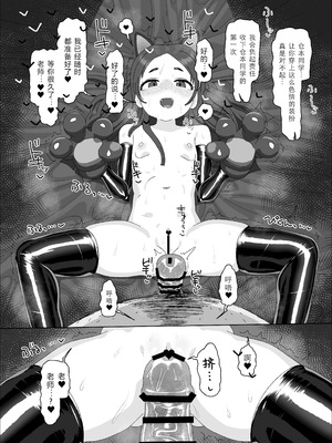 [アメラムネ (アメちゃ)] 倉本千奈vs催眠オジサン (学園アイドルマスター)｜仓本千奈VS催眠大叔 [中国翻訳] [DL版]_15