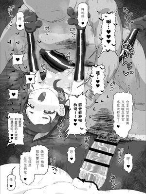 [アメラムネ (アメちゃ)] 倉本千奈vs催眠オジサン (学園アイドルマスター)｜仓本千奈VS催眠大叔 [中国翻訳] [DL版]_17