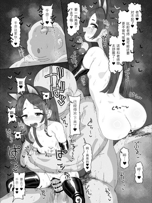 [アメラムネ (アメちゃ)] 倉本千奈vs催眠オジサン (学園アイドルマスター)｜仓本千奈VS催眠大叔 [中国翻訳] [DL版]_26