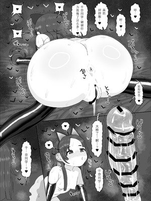 [アメラムネ (アメちゃ)] 倉本千奈vs催眠オジサン (学園アイドルマスター)｜仓本千奈VS催眠大叔 [中国翻訳] [DL版]_28