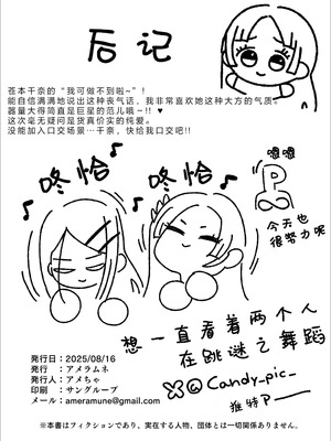 [アメラムネ (アメちゃ)] 倉本千奈vs催眠オジサン (学園アイドルマスター)｜仓本千奈VS催眠大叔 [中国翻訳] [DL版]_30