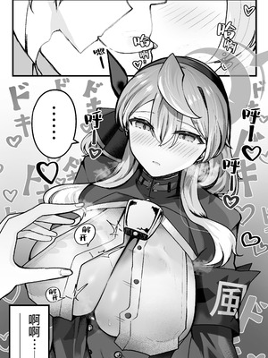 [三時菓子 (黒和サン)] 執務室には二人だけ (ブルーアーカイブ)｜办公室只有两人而已 [缬丝个人汉化] [DL版]_11