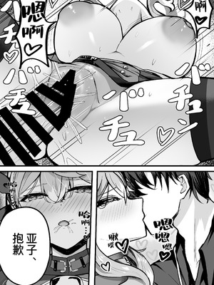 [三時菓子 (黒和サン)] 執務室には二人だけ (ブルーアーカイブ)｜办公室只有两人而已 [缬丝个人汉化] [DL版]_16