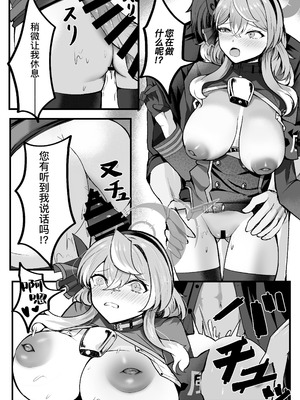 [三時菓子 (黒和サン)] 執務室には二人だけ (ブルーアーカイブ)｜办公室只有两人而已 [缬丝个人汉化] [DL版]_20