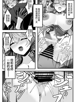 [三時菓子 (黒和サン)] 執務室には二人だけ (ブルーアーカイブ)｜办公室只有两人而已 [缬丝个人汉化] [DL版]_23