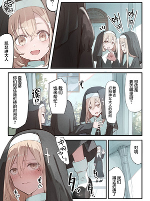 [木葉のあ] シスターと触手の懺悔室｜修女和触手的忏悔室 [无毒汉化组] [無修正]_15