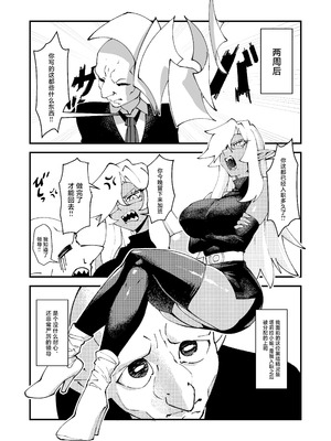 [驕傲香蕉] ゴブリン性畜01 [中国翻訳] [DL版]_10