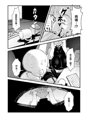 [驕傲香蕉] ゴブリン性畜01 [中国翻訳] [DL版]_12