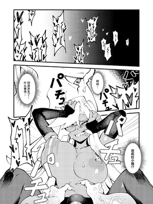 [驕傲香蕉] ゴブリン性畜01 [中国翻訳] [DL版]_13