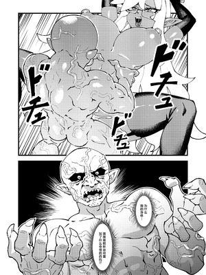 [驕傲香蕉] ゴブリン性畜01 [中国翻訳] [DL版]_14