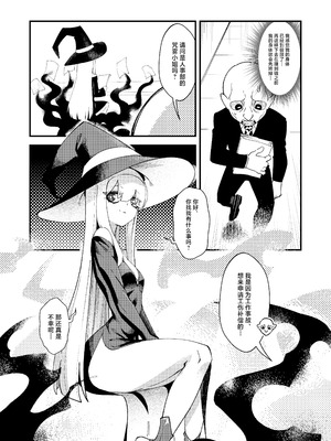 [驕傲香蕉] ゴブリン性畜01 [中国翻訳] [DL版]_19