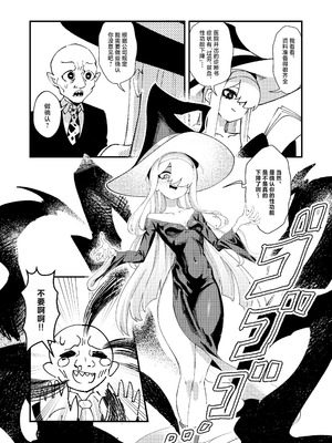 [驕傲香蕉] ゴブリン性畜01 [中国翻訳] [DL版]_20