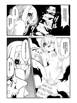 [驕傲香蕉] ゴブリン性畜01 [中国翻訳] [DL版]_25