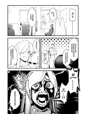 [驕傲香蕉] ゴブリン性畜01 [中国翻訳] [DL版]_27