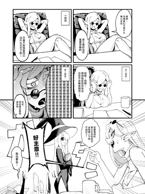 [驕傲香蕉] ゴブリン性畜01 [中国翻訳] [DL版]_28