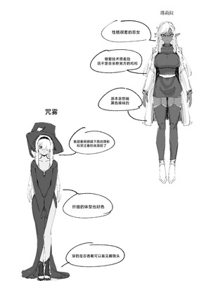 [驕傲香蕉] ゴブリン性畜01 [中国翻訳] [DL版]_45