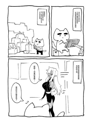 [驕傲香蕉] ゴブリン性畜01 [中国翻訳] [DL版]_46