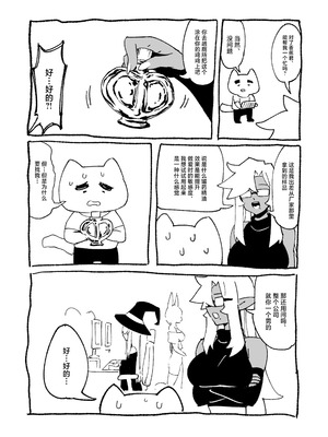 [驕傲香蕉] ゴブリン性畜01 [中国翻訳] [DL版]_47