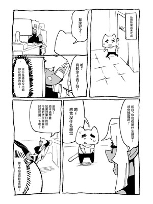 [驕傲香蕉] ゴブリン性畜01 [中国翻訳] [DL版]_48