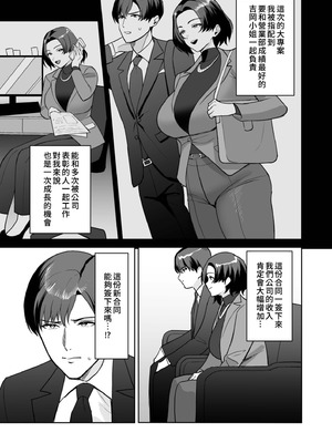 [C級] ご褒美はカラダで。〜エロすぎ福利厚生は性処理課のオシゴト〜（4）｜獎勵用身體來支付 過於情色的員工福利是性處理部門的工作♥ [Amerins漢化]_05