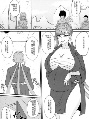 [mizutani rin]一人の男に堕とされる牝たち [个人汉化]_03