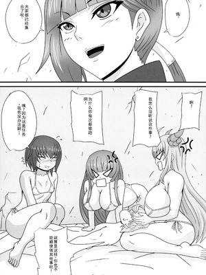 [mizutani rin]一人の男に堕とされる牝たち [个人汉化]_04