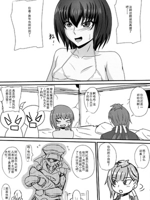 [mizutani rin]一人の男に堕とされる牝たち [个人汉化]_05