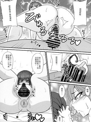 [mizutani rin]一人の男に堕とされる牝たち [个人汉化]_08