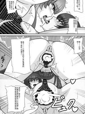 [mizutani rin]一人の男に堕とされる牝たち [个人汉化]_10