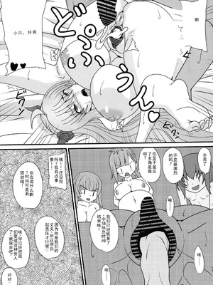[mizutani rin]一人の男に堕とされる牝たち [个人汉化]_13